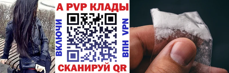 A-PVP Магас