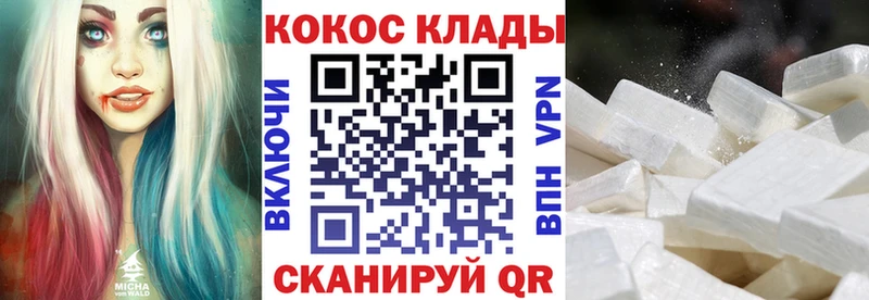 COCAIN 99%  купить   Магас 
