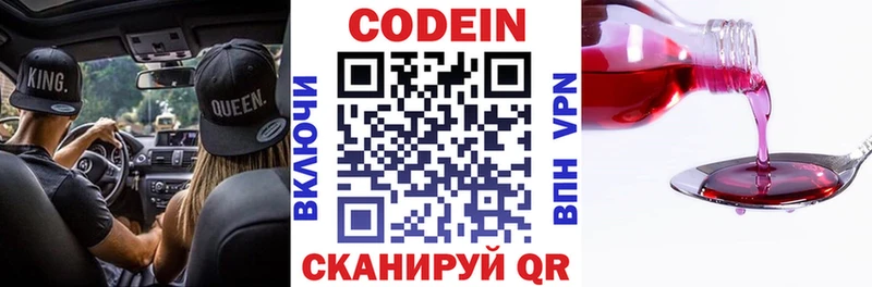 Кодеиновый сироп Lean напиток Lean (лин) Магас