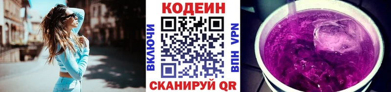 купить наркоту  Магас  Кодеиновый сироп Lean напиток Lean (лин) 