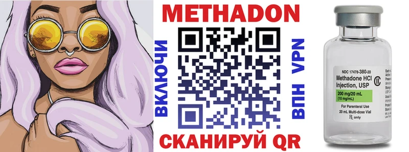Метадон кристалл  наркота  Магас 